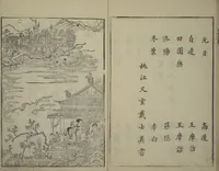 An illustration from Primer on Eight Varieties of Painting (Hasshu gafu 八集画譜) (1672)