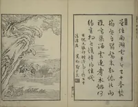 An illustration from Primer on Eight Varieties of Painting (Hasshu gafu 八集画譜) (1672)