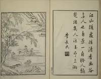 An illustration from Primer on Eight Varieties of Painting (Hasshu gafu 八集画譜) (1672)