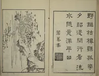 An illustration from Primer on Eight Varieties of Painting (Hasshu gafu 八集画譜) (1672)