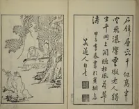 An illustration from Primer on Eight Varieties of Painting (Hasshu gafu 八集画譜) (1672)