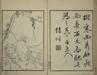 An illustration from Primer on Eight Varieties of Painting (Hasshu gafu 八集画譜) (1672)