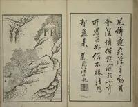 Picture 29 of 45 from Primer on Eight Varieties of Painting (Hasshu gafu 八集画譜) (1672), leaf 35