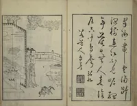 An illustration from Primer on Eight Varieties of Painting (Hasshu gafu 八集画譜) (1672)