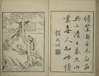 An illustration from Primer on Eight Varieties of Painting (Hasshu gafu 八集画譜) (1672)