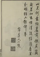 An illustration from Primer on Eight Varieties of Painting (Hasshu gafu 八集画譜) (1672)