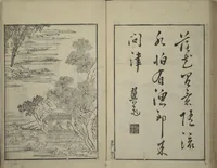 An illustration from Primer on Eight Varieties of Painting (Hasshu gafu 八集画譜) (1672)