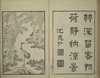An illustration from Primer on Eight Varieties of Painting (Hasshu gafu 八集画譜) (1672)