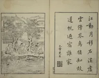 An illustration from Primer on Eight Varieties of Painting (Hasshu gafu 八集画譜) (1672)