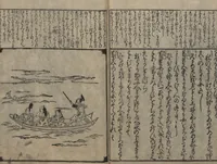 An illustration from The Tales of Ise with Annotations (Ise Monogatari tōsho shō 伊勢物語頭書抄) : [volume 1] (1679)