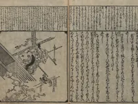 An illustration from The Tales of Ise with Annotations (Ise Monogatari tōsho shō 伊勢物語頭書抄) : [volume 1] (1679)