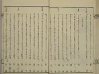An illustration from Collection of Kyōka Verse with Portraits of Poets in Famous Numerical Groupings (Kyōka meisū gazō shū 狂歌名数画像集) : [volume 2] (1830)