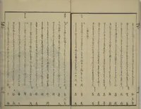 An illustration from Collection of Kyōka Verse with Portraits of Poets in Famous Numerical Groupings (Kyōka meisū gazō shū 狂歌名数画像集) : [volume 2] (1830)