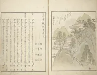 An illustration from Collected Light Verses and Noted Landscapes (Sansui kikan kyōka shū 山水奇観狂歌集) (1820)