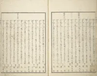 An illustration from Collected Light Verses and Noted Landscapes (Sansui kikan kyōka shū 山水奇観狂歌集) (1820)