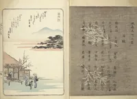 An illustration from Views of Famous Places in Japan (Fusō meisho zue 扶桑名所図会) (1839)
