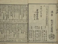 An illustration from Ideas for Various Things of the Seasons (Shiki Tsukurimono shukō no tane 四季造物趣向種) : [volume 2] (1837)