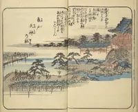 An illustration from Picture Book of the Souvenirs of Edo (Ehon Edo miyage 絵本江戸土産) : [volume 01] (1850)