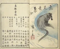 An illustration from Picture Book of the Souvenirs of Edo (Ehon Edo miyage 絵本江戸土産) : [volume 01] (1850)