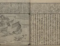 Picture 9 of 11 from The Tales of Ise with Annotations (Ise Monogatari tōsho shō 伊勢物語頭書抄) : [volume 2] (1679), leaf 14