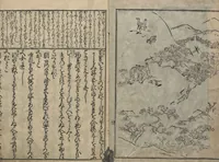 Picture 1 of 11 from The Tales of Ise with Annotations (Ise Monogatari tōsho shō 伊勢物語頭書抄) : [volume 2] (1679), leaf 2