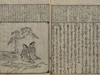 Picture 3 of 11 from The Tales of Ise with Annotations (Ise Monogatari tōsho shō 伊勢物語頭書抄) : [volume 2] (1679), leaf 4