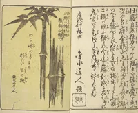 An illustration from Picture Book of the Souvenirs of Edo (Ehon Edo miyage 絵本江戸土産) : [volume 03] (1850)