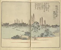 An illustration from Picture Book of the Souvenirs of Edo (Ehon Edo miyage 絵本江戸土産) : [volume 02] (1850)