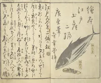 An illustration from Picture Book of the Souvenirs of Edo (Ehon Edo miyage 絵本江戸土産) : [volume 02] (1850)