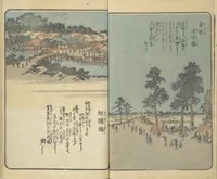 An illustration from Picture Book of the Souvenirs of Edo (Ehon Edo miyage 絵本江戸土産) : [volume 04] (1850)