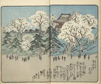 An illustration from Picture Book of the Souvenirs of Edo (Ehon Edo miyage 絵本江戸土産) : [volume 05] (1850)