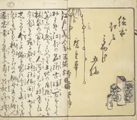An illustration from Picture Book of the Souvenirs of Edo (Ehon Edo miyage 絵本江戸土産) : [volume 05] (1850)