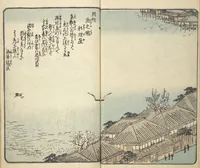 An illustration from Picture Book of the Souvenirs of Edo (Ehon Edo miyage 絵本江戸土産) : [volume 05] (1850)