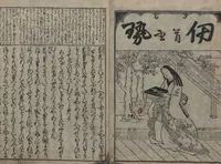 An illustration from The Tales of Ise with Annotations (Ise Monogatari tōsho shō 伊勢物語頭書抄) : [volume 3] (1679)
