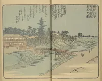 An illustration from Picture Book of the Souvenirs of Edo (Ehon Edo miyage 絵本江戸土産) : [volume 07] (1850)