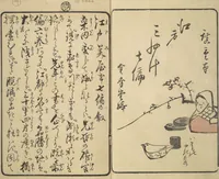 An illustration from Picture Book of the Souvenirs of Edo (Ehon Edo miyage 絵本江戸土産) : [volume 07] (1850)
