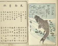 Picture 16 of 16 from Picture Book of the Souvenirs of Edo (Ehon Edo miyage 絵本江戸土産) : [volume 08] (1861), leaf 27