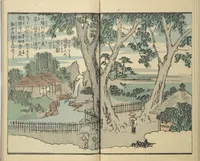 An illustration from Picture Book of the Souvenirs of Edo (Ehon Edo miyage 絵本江戸土産) : [volume 10] (1867)