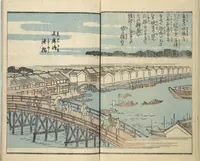 An illustration from Picture Book of the Souvenirs of Edo (Ehon Edo miyage 絵本江戸土産) : [volume 10] (1867)