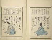 An illustration from A Kyōka (Light Verse) Chorus of Birds (Kyōka momochidori 狂歌文茂智登理) (1857)