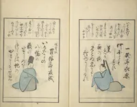 An illustration from A Kyōka (Light Verse) Chorus of Birds (Kyōka momochidori 狂歌文茂智登理) (1857)