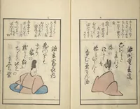 Picture 12 of 50 from A Kyōka (Light Verse) Chorus of Birds (Kyōka momochidori 狂歌文茂智登理) (1857), leaf 13