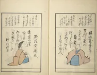 An illustration from A Kyōka (Light Verse) Chorus of Birds (Kyōka momochidori 狂歌文茂智登理) (1857)
