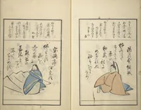 An illustration from A Kyōka (Light Verse) Chorus of Birds (Kyōka momochidori 狂歌文茂智登理) (1857)