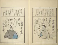 An illustration from A Kyōka (Light Verse) Chorus of Birds (Kyōka momochidori 狂歌文茂智登理) (1857)
