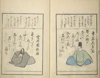 An illustration from A Kyōka (Light Verse) Chorus of Birds (Kyōka momochidori 狂歌文茂智登理) (1857)