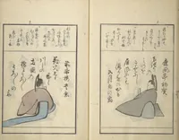 An illustration from A Kyōka (Light Verse) Chorus of Birds (Kyōka momochidori 狂歌文茂智登理) (1857)