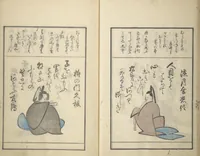 An illustration from A Kyōka (Light Verse) Chorus of Birds (Kyōka momochidori 狂歌文茂智登理) (1857)