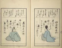An illustration from A Kyōka (Light Verse) Chorus of Birds (Kyōka momochidori 狂歌文茂智登理) (1857)