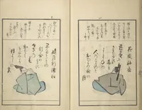 An illustration from A Kyōka (Light Verse) Chorus of Birds (Kyōka momochidori 狂歌文茂智登理) (1857)